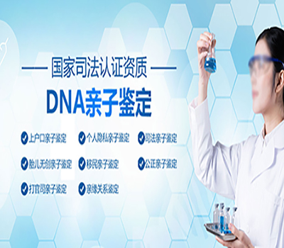 泰安DNA親子鑒定是否適用于不同人群？